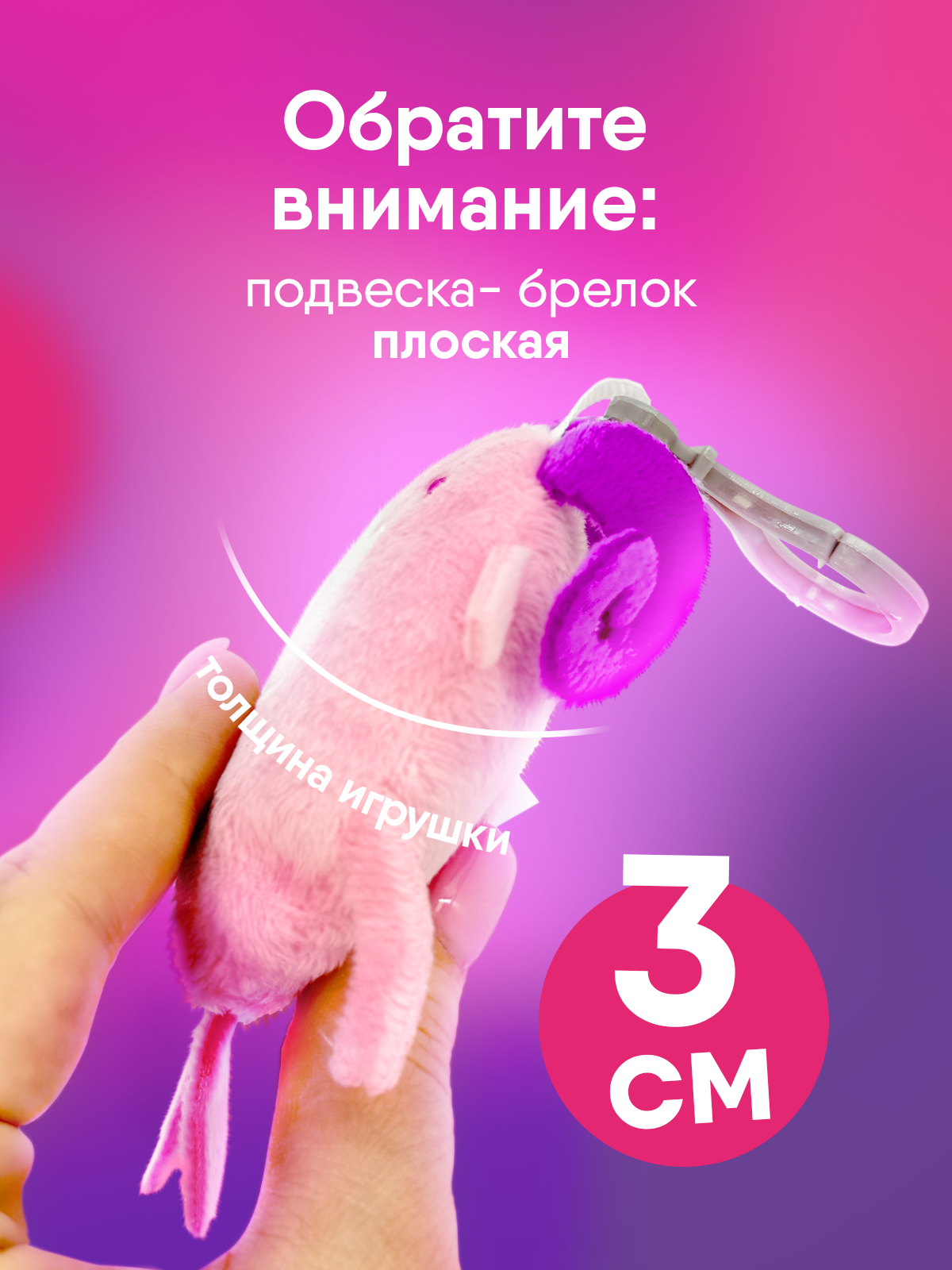 Брелок Мякиши - фото 3