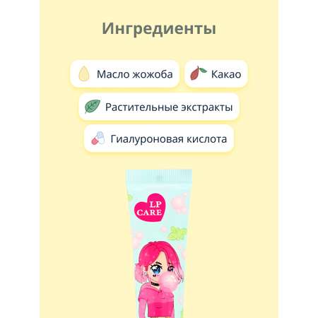 Крем LP CARE