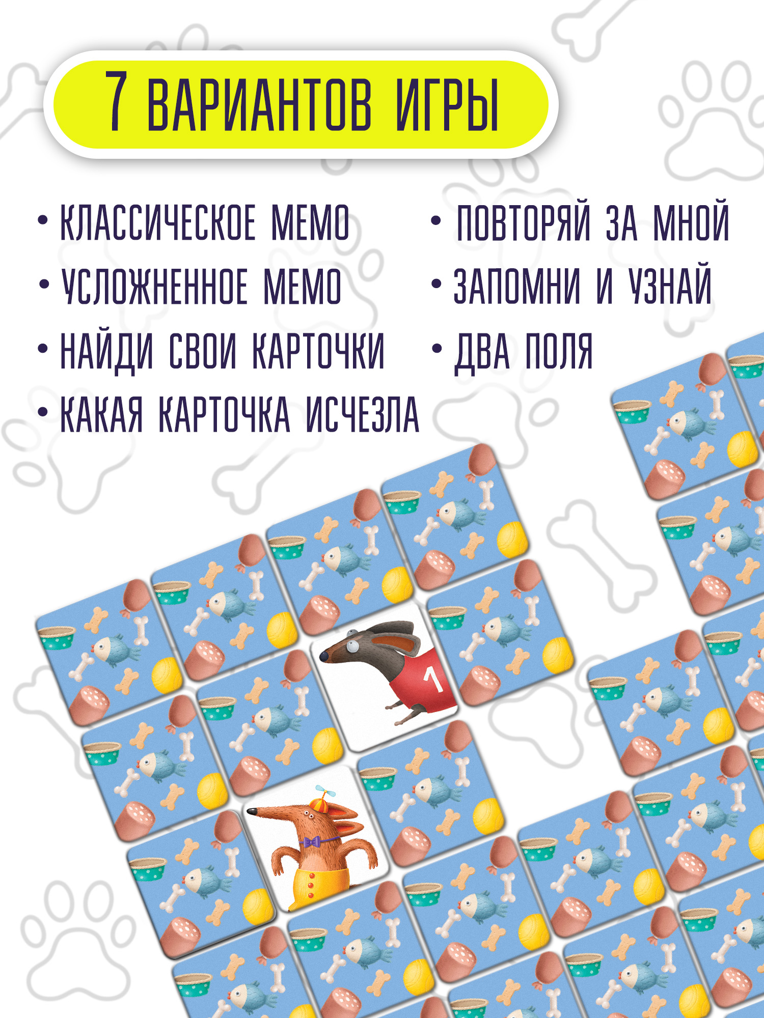 Настольная игра Дрофа-Медиа Мемо - фото 2