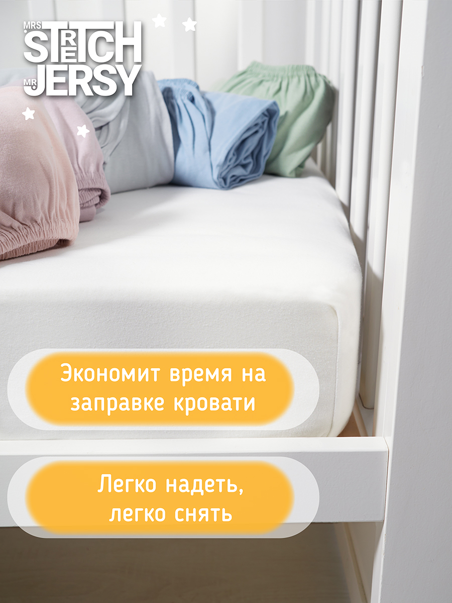 Простыня Mrs.Stretch Mr.Jersy Молочный 60 x 120 см на резинке - фото 7