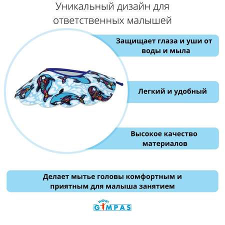 Козырек для купания WOW! GIMPAS Косатки с широкими полями