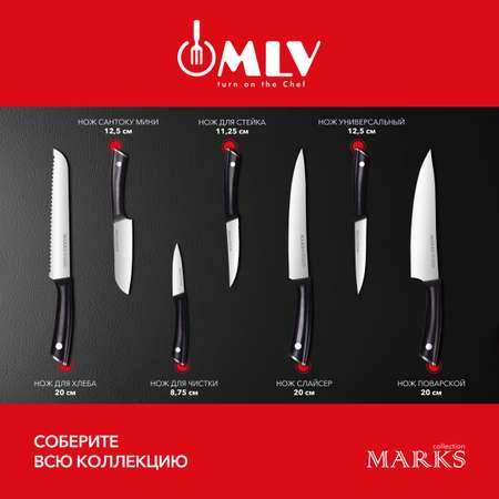 Нож для стейка кухонный Moulin Villa MLV MARKS 11,25см