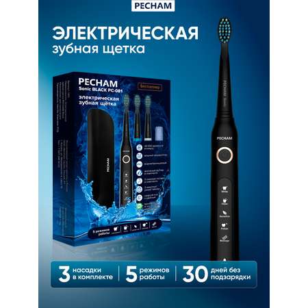 Зубная щетка электрическая PECHAM