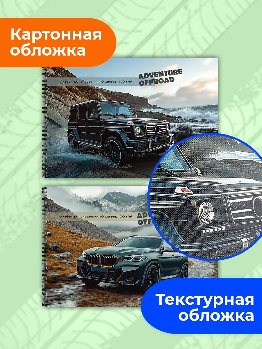 Альбом Prof-Press Авто и природа А4 40 лист. 2 шт. - фото 2