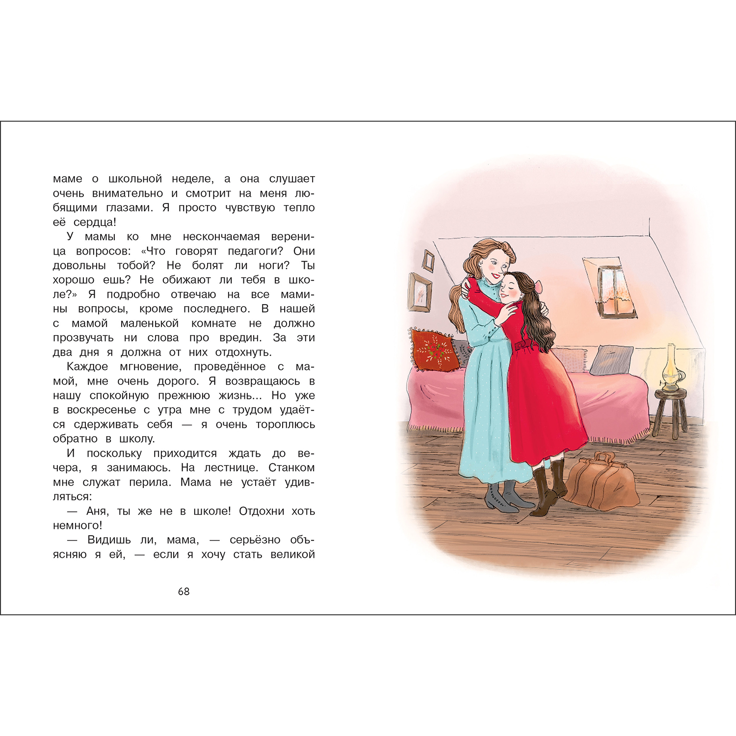 Книга Анна Павлова Личный дневник Поступление в балетную школу - фото 5