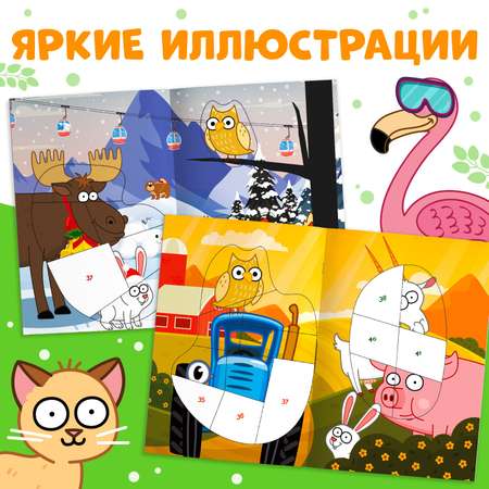 Набор книг Синий трактор с наклейками по номерам 2 шт