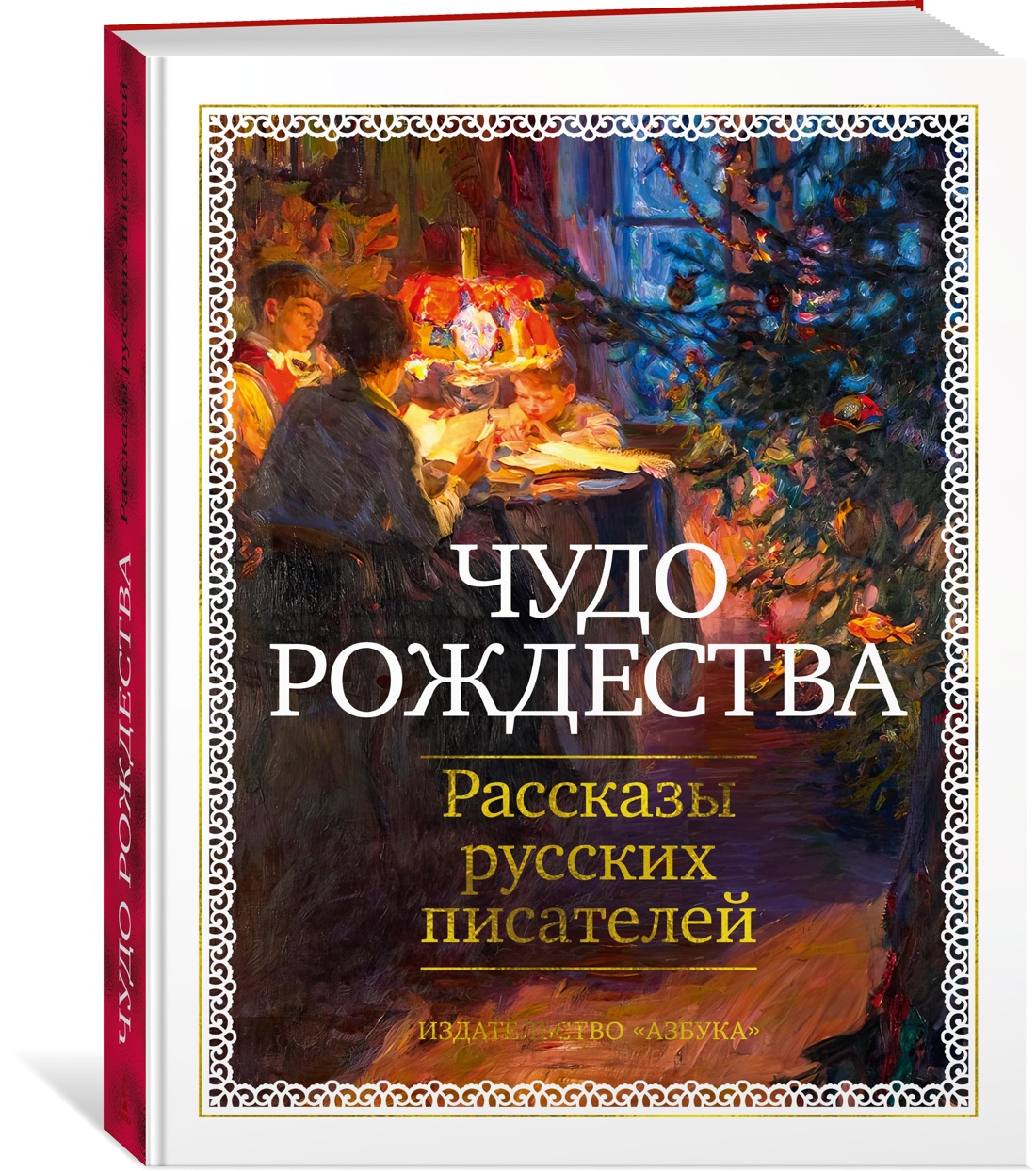 Книга АЗБУКА БольшеЧемКн. Чехов А., Бунин И., Салтыков-Щедрин М.,... Чудо Рож.: Расс. р. пис. - фото 2