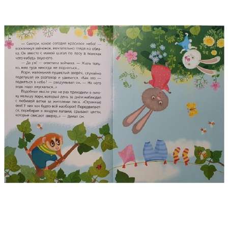 Книга FunTun Мир вверх ногами