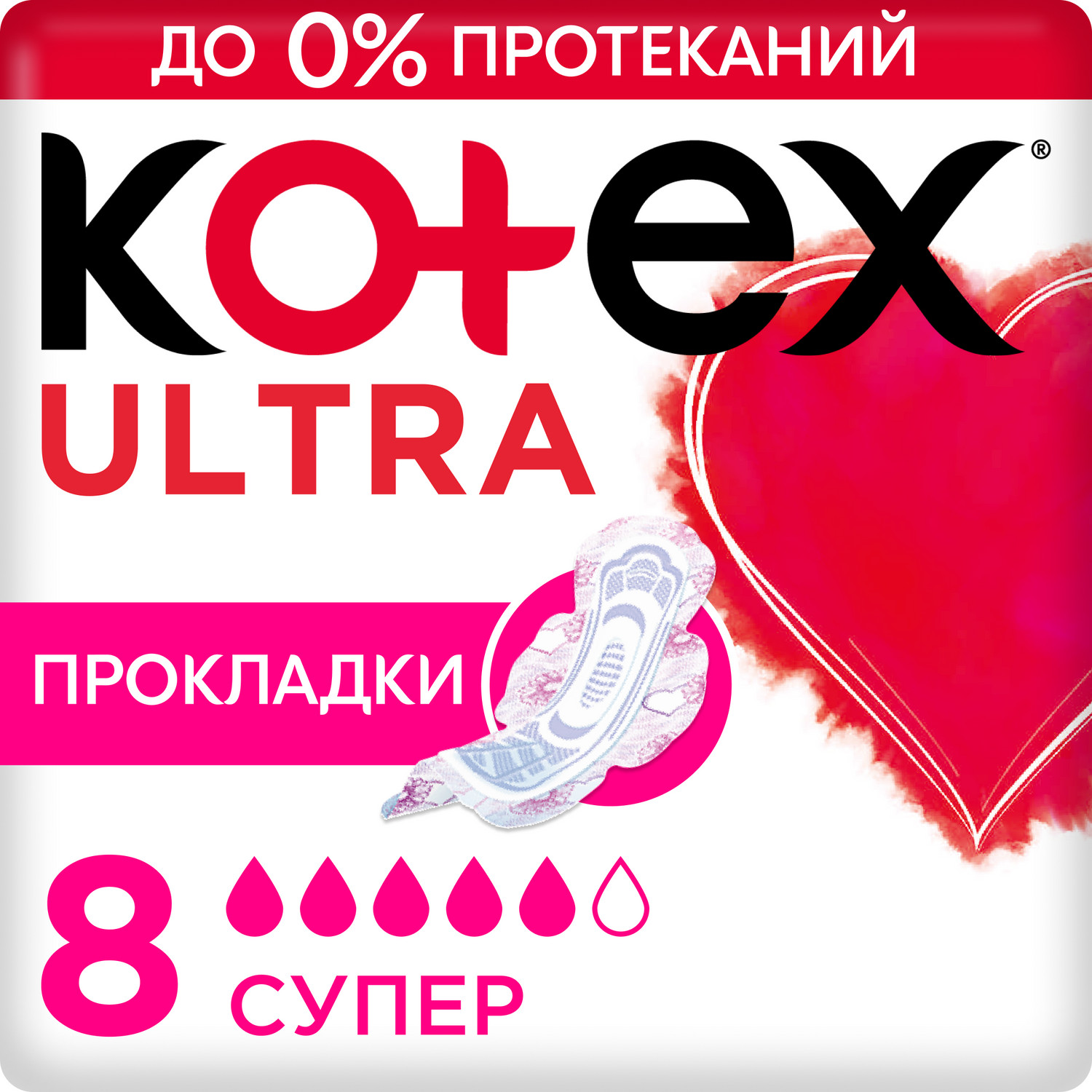 Прокладки гигиенические Kotex Ultra Супер 8шт - фото 2