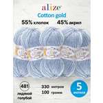 Пряжа для вязания Alize 100г 330м 5шт