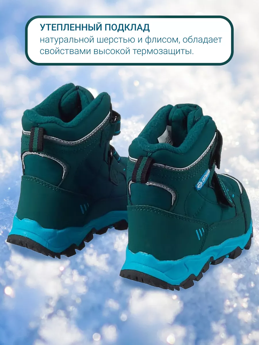 Дутики ORTMANN kids 7.91_Melle_изумрудный - фото 7