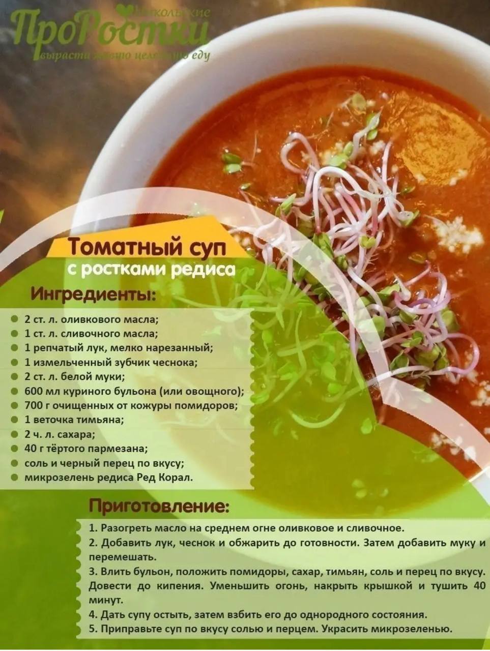 Семена для микрозелени MegaMedia редька - фото 7