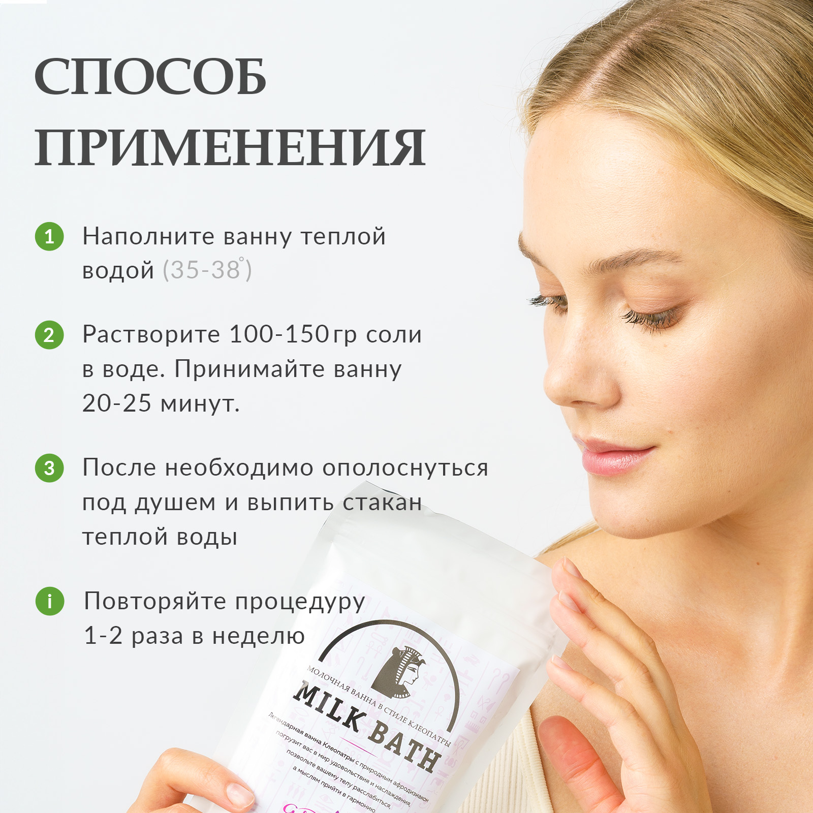 Соль для ванн Galabeauty - фото 5