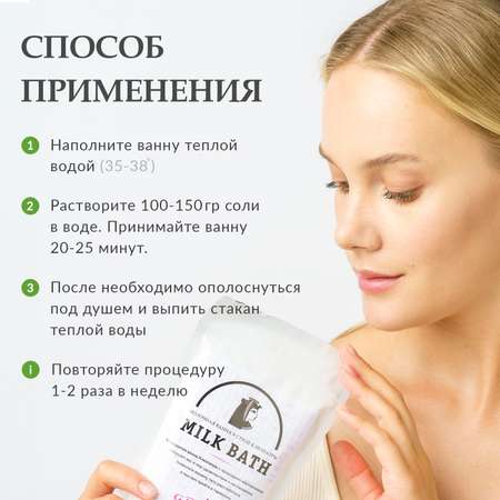 Соль для ванн Galabeauty