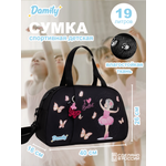 Спортивная сумка Damily "БАЛЕРИНА С БАБОЧКАМИ"