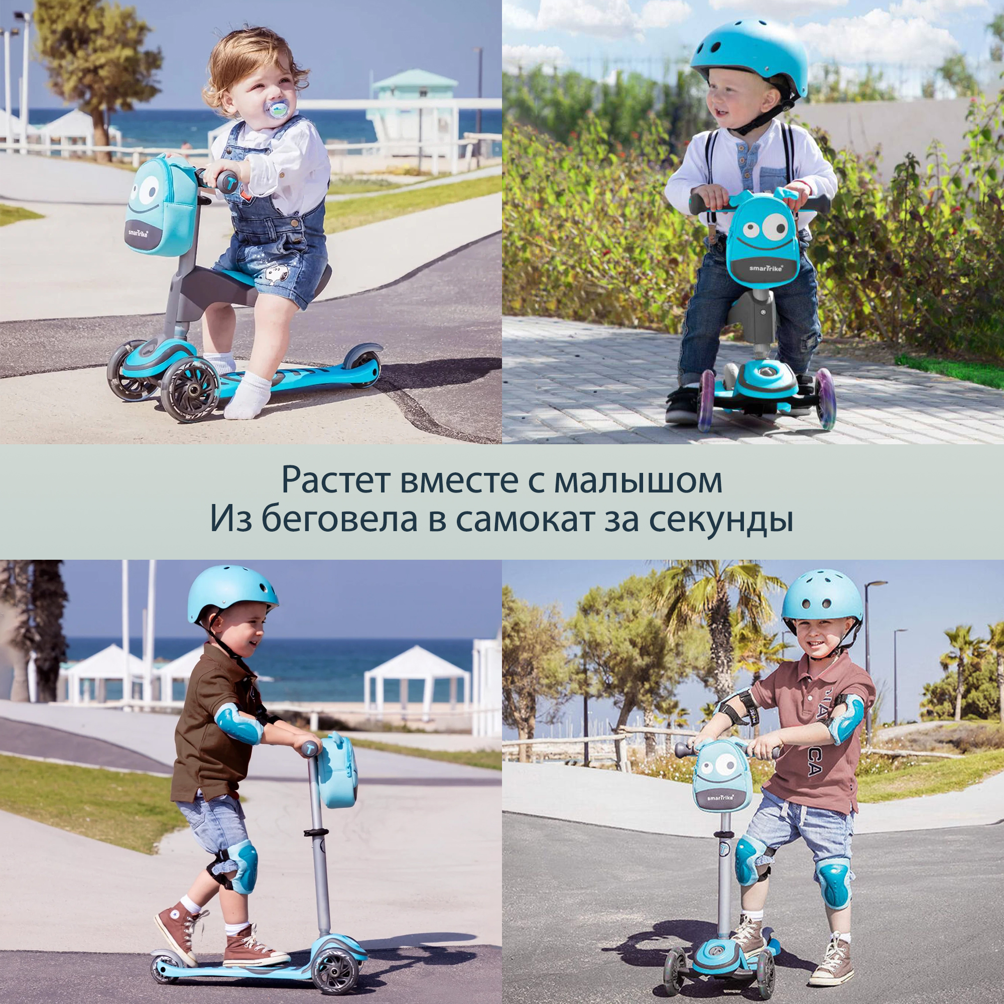 Самокат SmarTrike трехколесный - фото 6