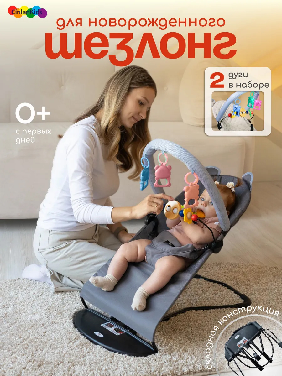 Шезлонг CINLANKIDS серый - фото 1