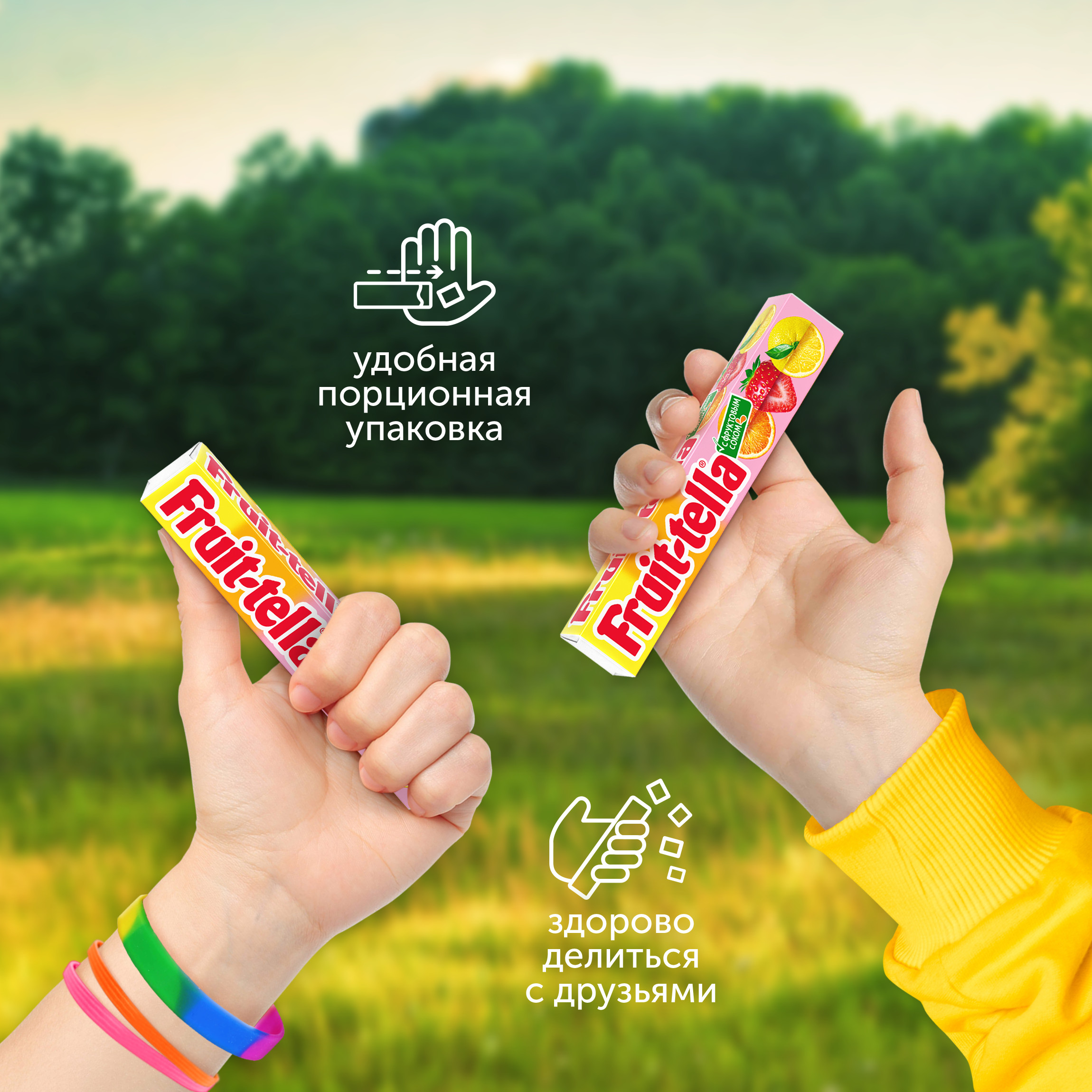 Жевательные конфеты Фруттелла Ассорти 42 г - фото 3