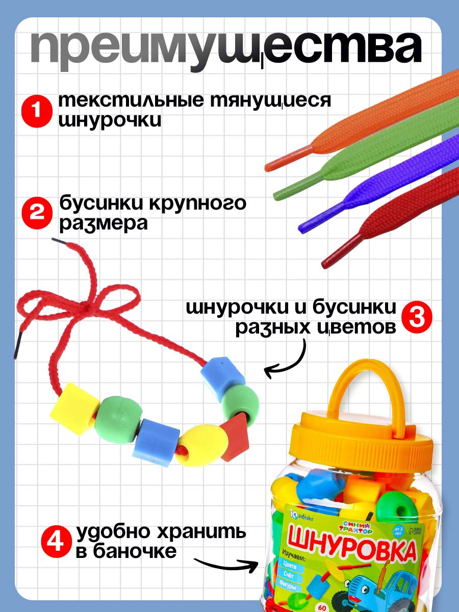 Игрушка Синий трактор шнуровка - фото 4