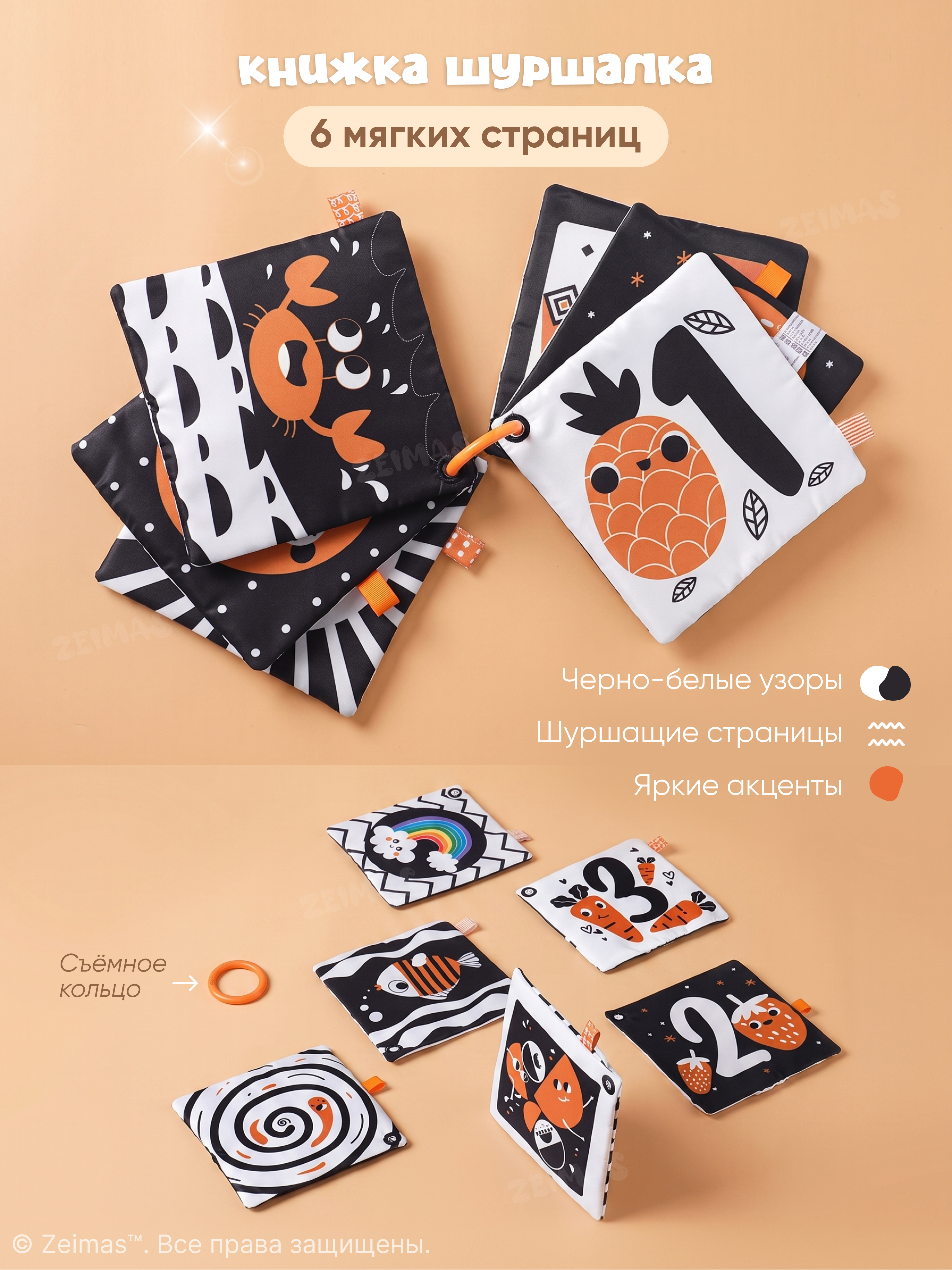 Игрушка Zeimas погремушка набор 4 шт черно-белый 0+ - фото 6