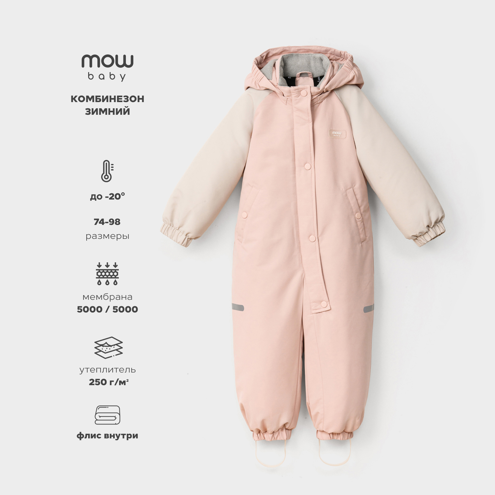 Комбинезон MOWbaby 4640575302640 - фото 2