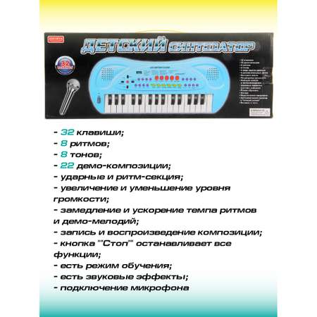Игрушка музыкальная Veld Co микрофон