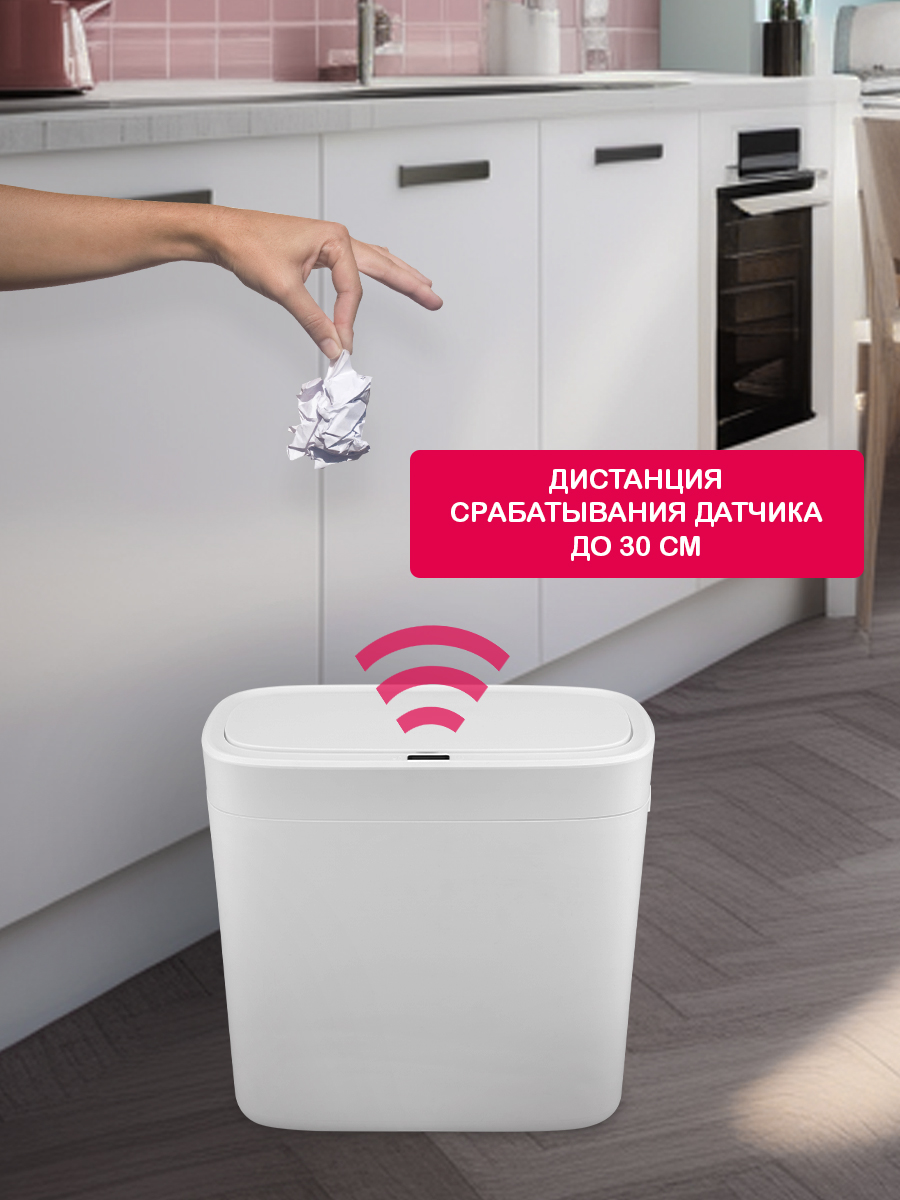 Ведро мусорное HALSA с датчиком движения 12 л - фото 2