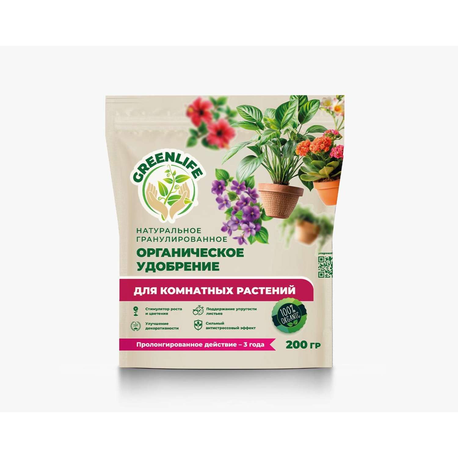 Удобрение GREEN LIFE для комнатных растений 200г - фото 1