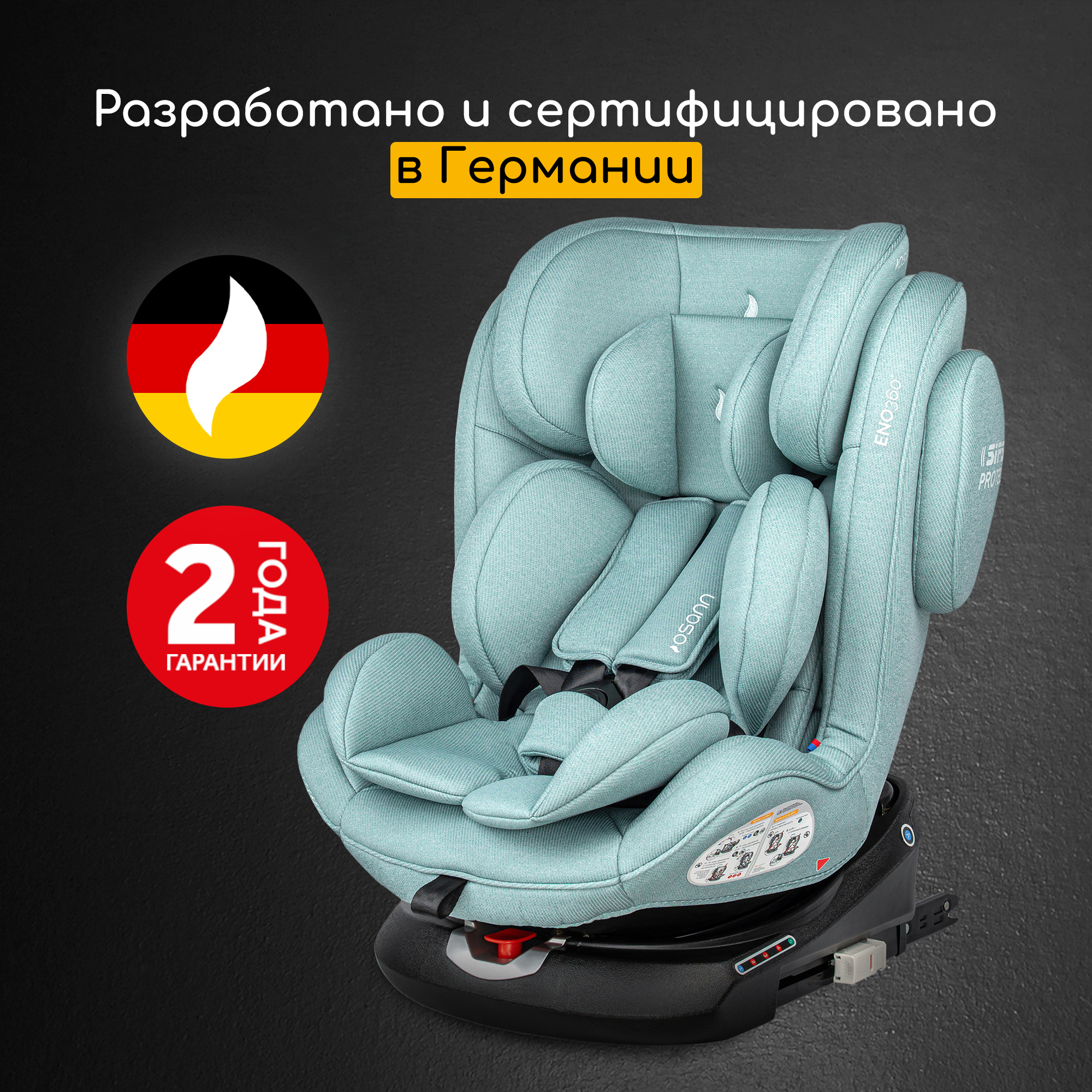 Автокресло Osann Eno 360 SL Sky 0-36 кг Isofix 0+/1/2/3 (0-36 кг) бирюзовый - фото 12