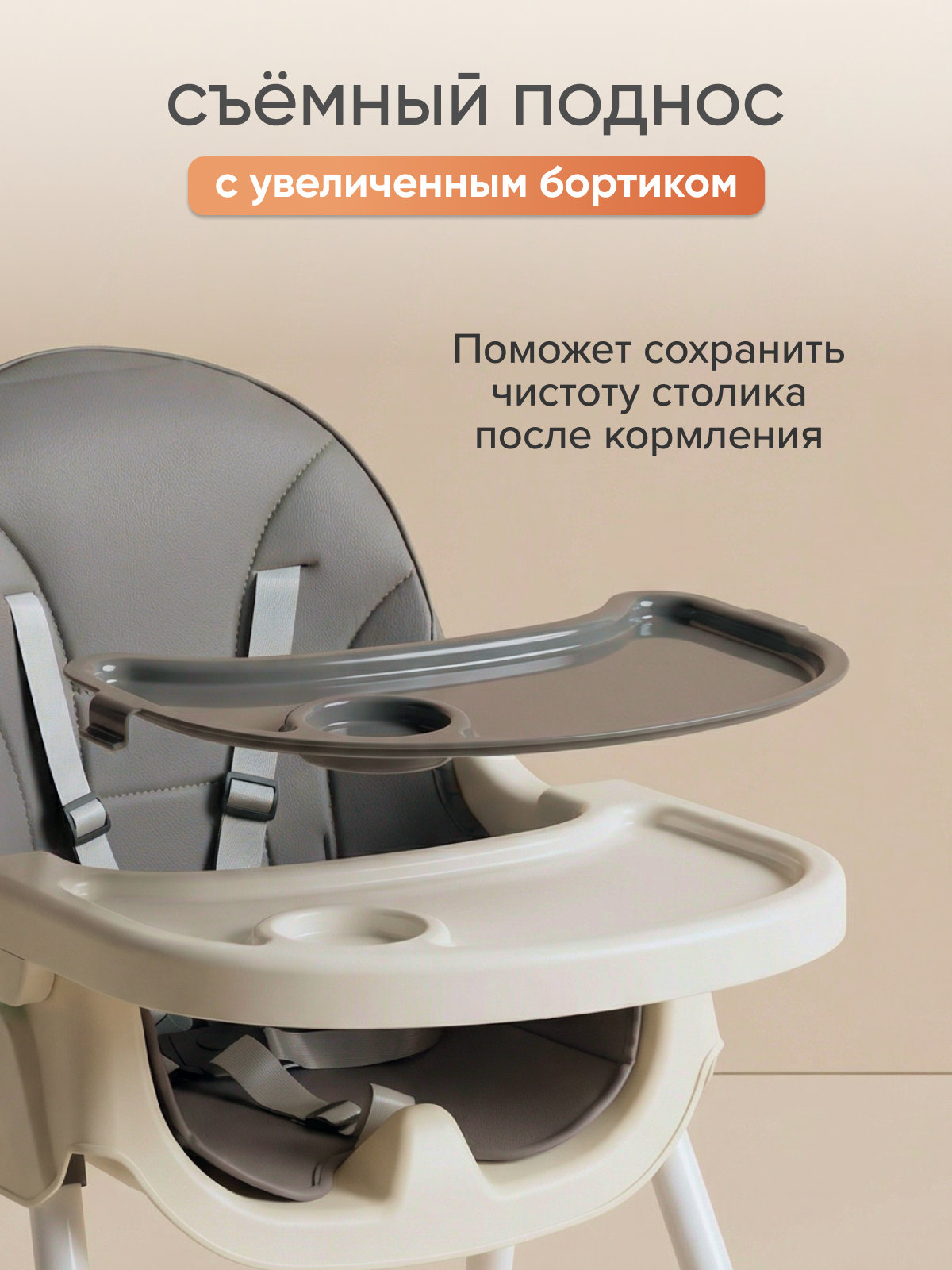 Стульчик для кормления Solmax серый - фото 6