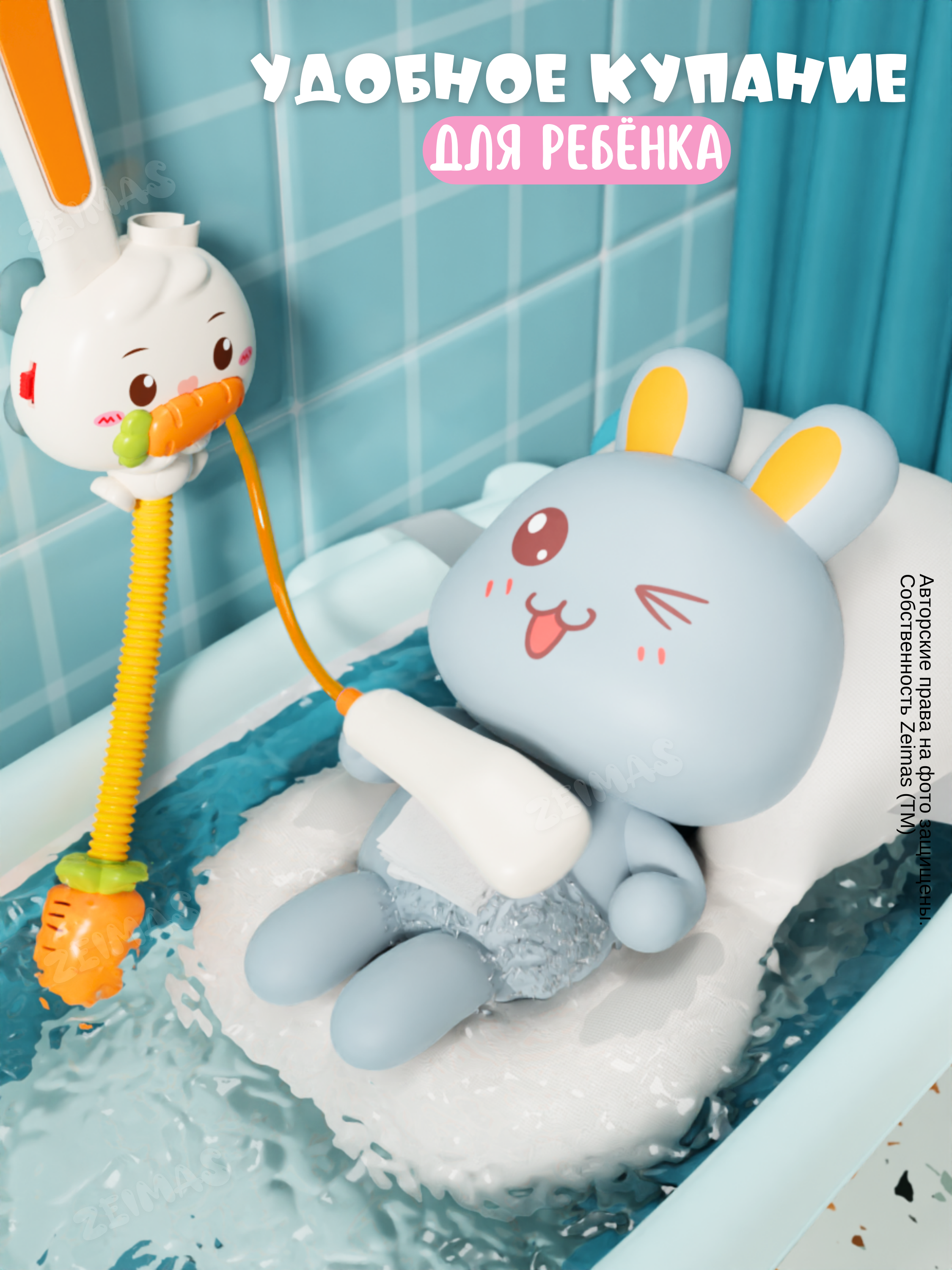 Игрушка Zeimas Игрушка для ванной Душ Зайчик - фото 13