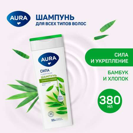 Набор средств AURA Сила и укрепление
