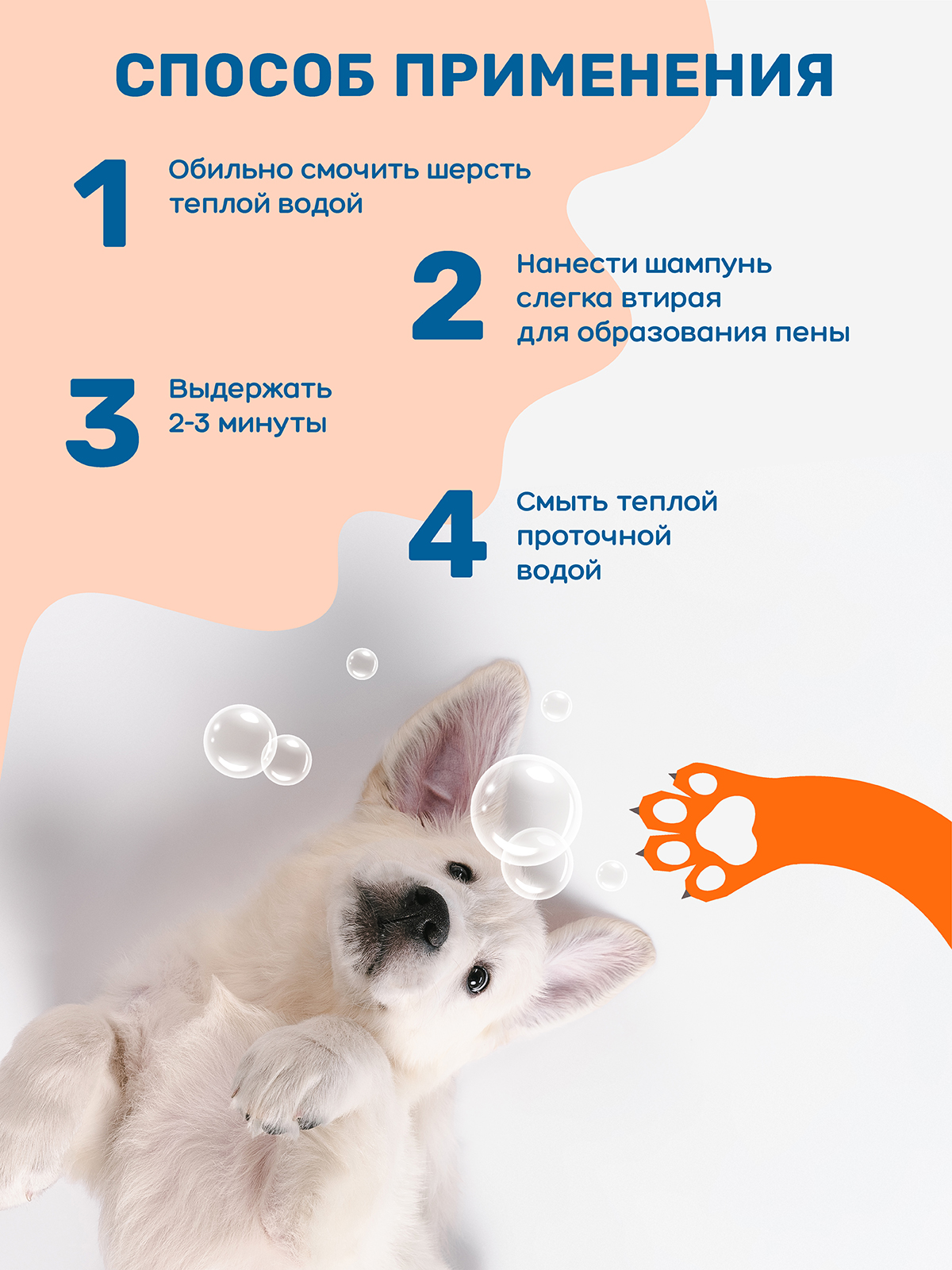 Шампунь для собак и кошек ZOORIK с белой шерстью 250 мл - фото 9