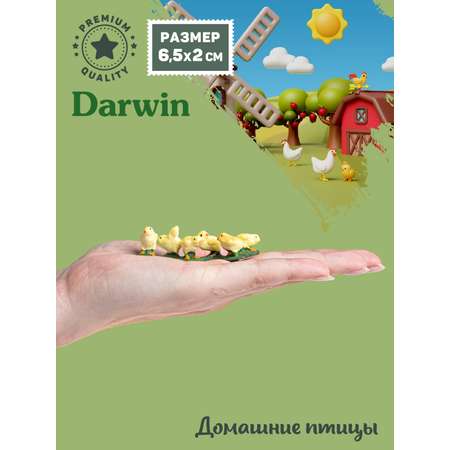 Фигурка DARWIN Животные Цыплята
