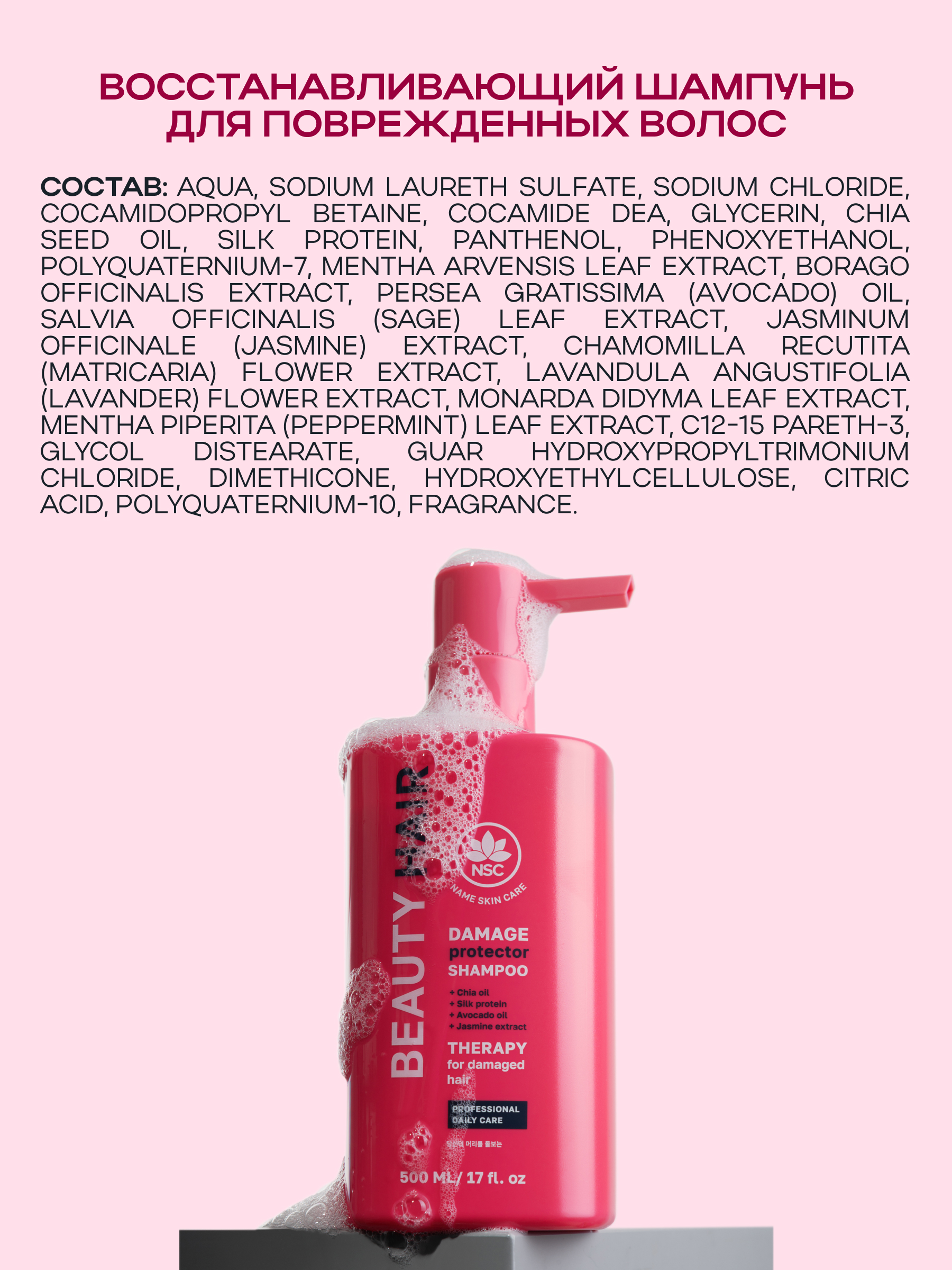 Шампунь NAME SKIN CARE 1000 мл - фото 8