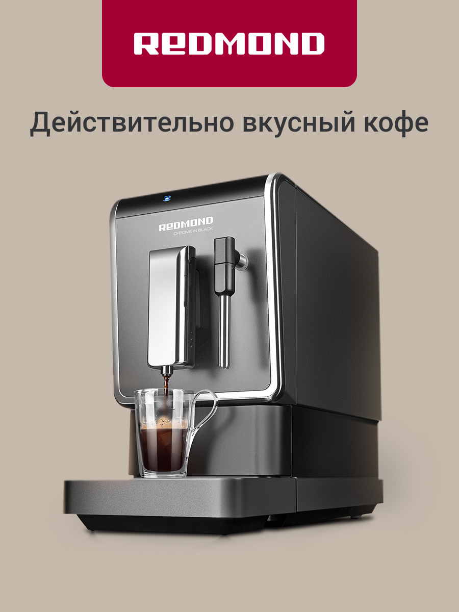 Кофемашина REDMOND RCM-1517 - фото 1