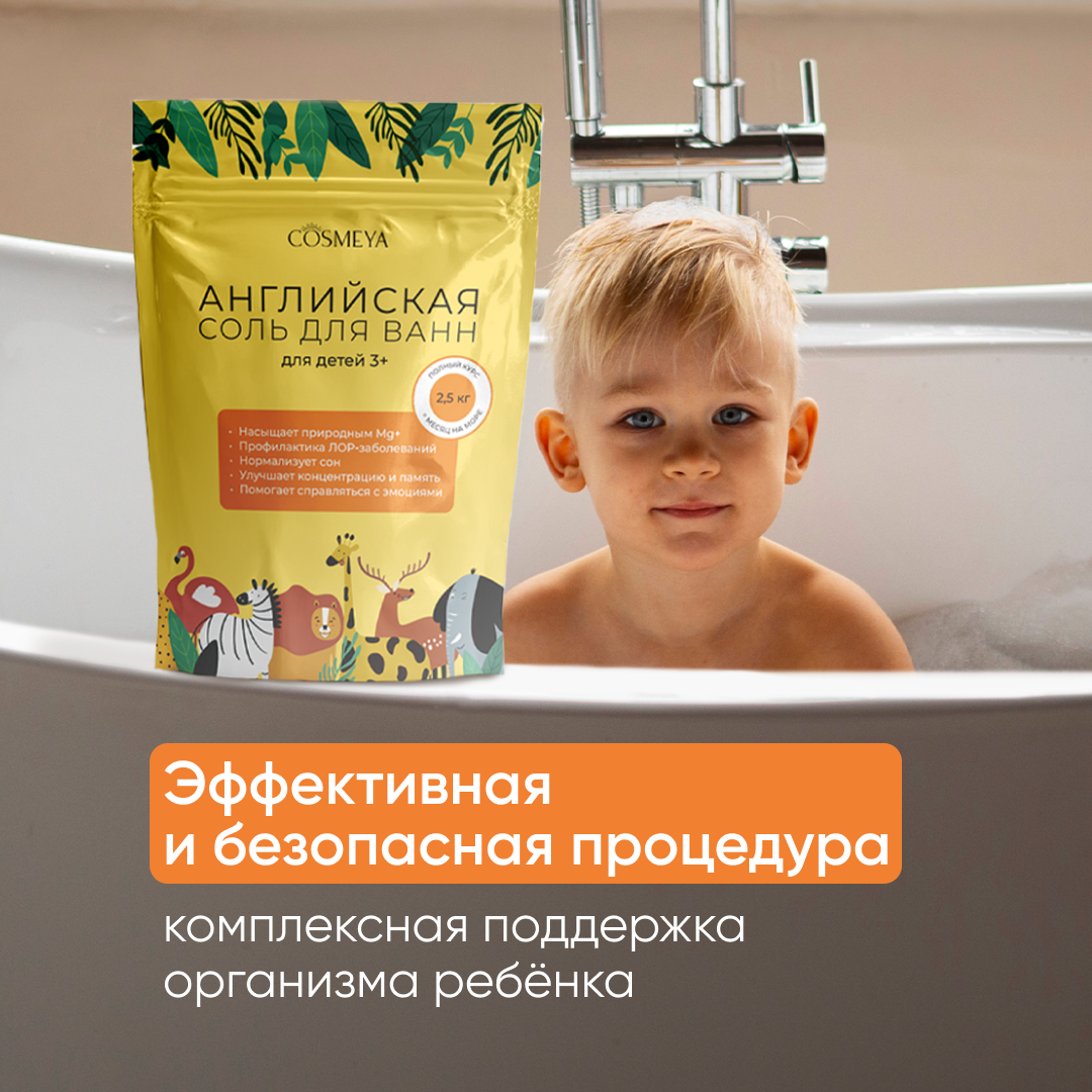 Соль для ванн Cosmeya - фото 7