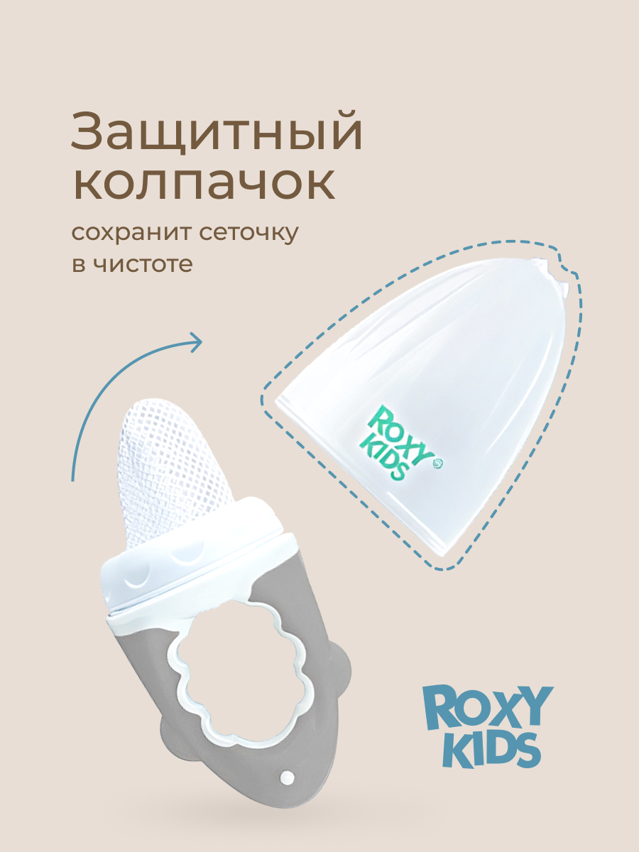 Ниблер ROXY-KIDS - фото 4