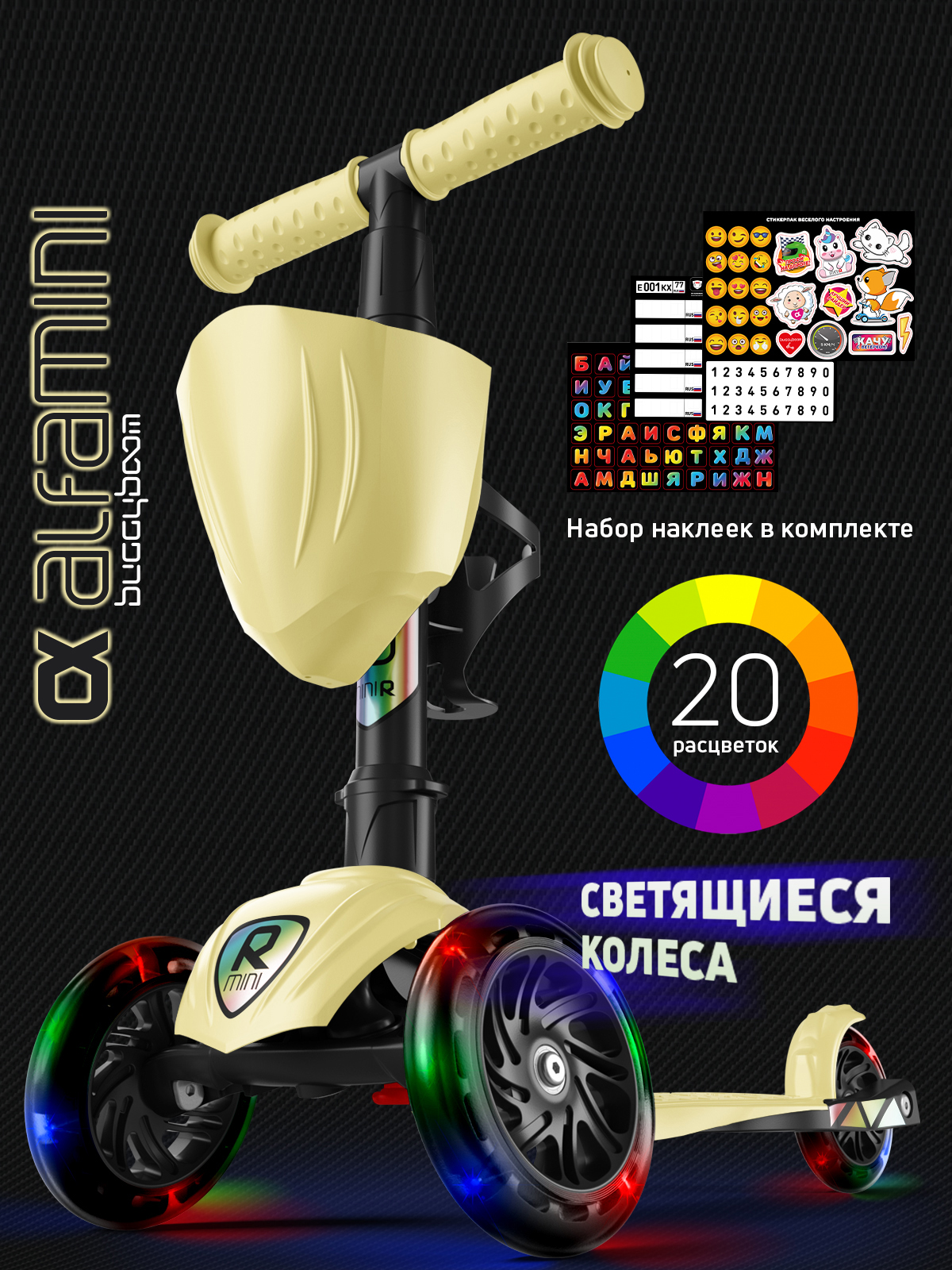Самокат Buggy Boom трехколесный - фото 1