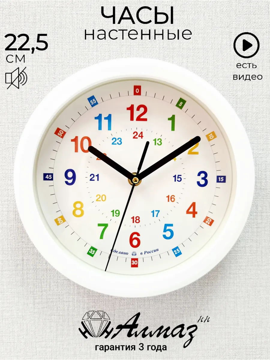 Часы АлмазНН ар E128 - фото 1