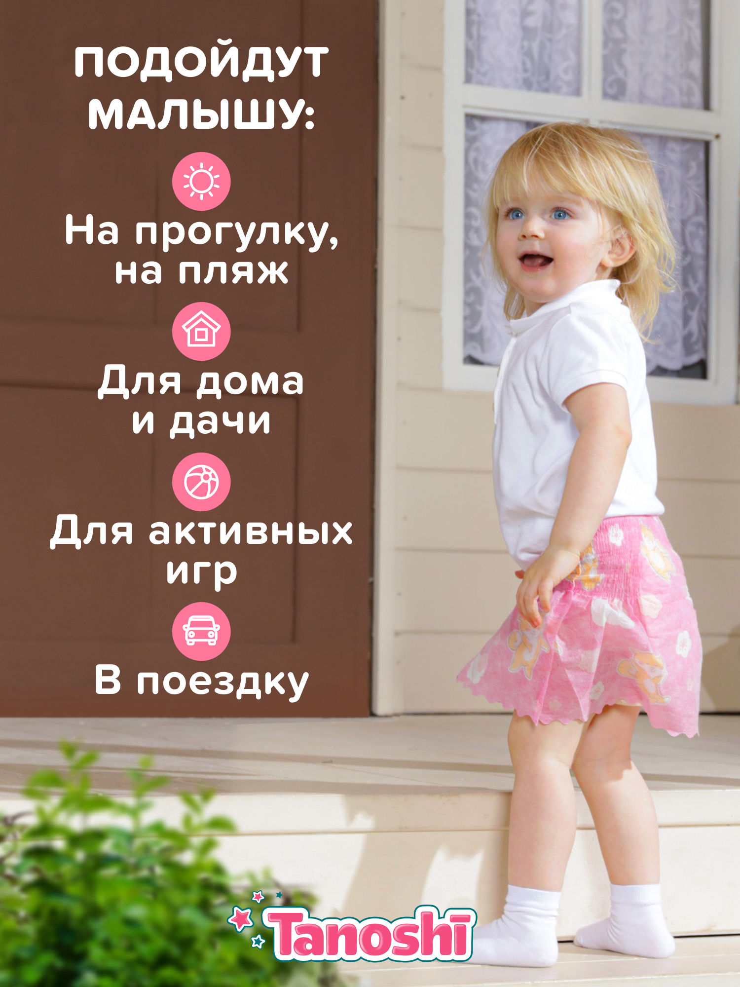 Трусики Tanoshi для девочек 4 (9-14кг) 20 шт. - фото 9