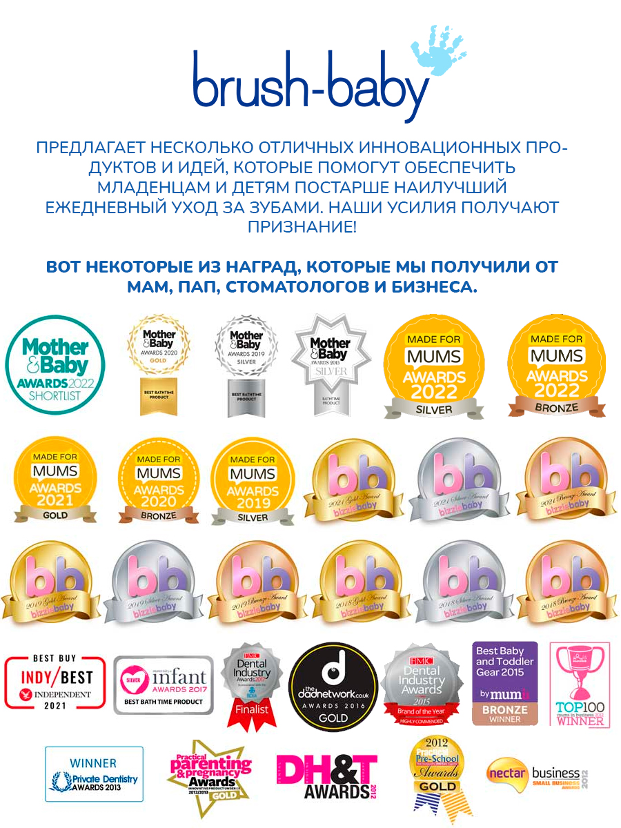 Зубная паста Brush-Baby - фото 6