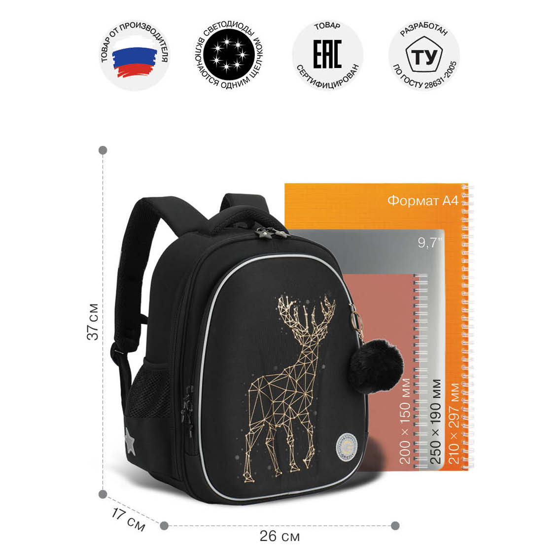 Ранец Grizzly для девочки - фото 6