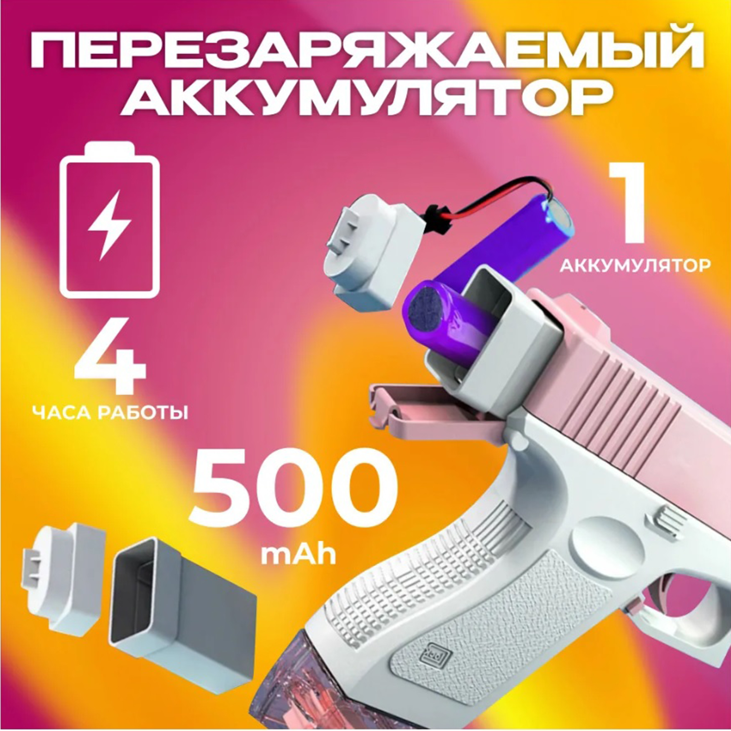 Пистолет водный ТОТОША бластер на USB розовый - фото 5