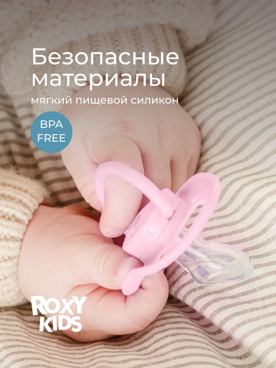 Пустышка ROXY-KIDS силикон от 0 мес. 2 шт. - фото 6