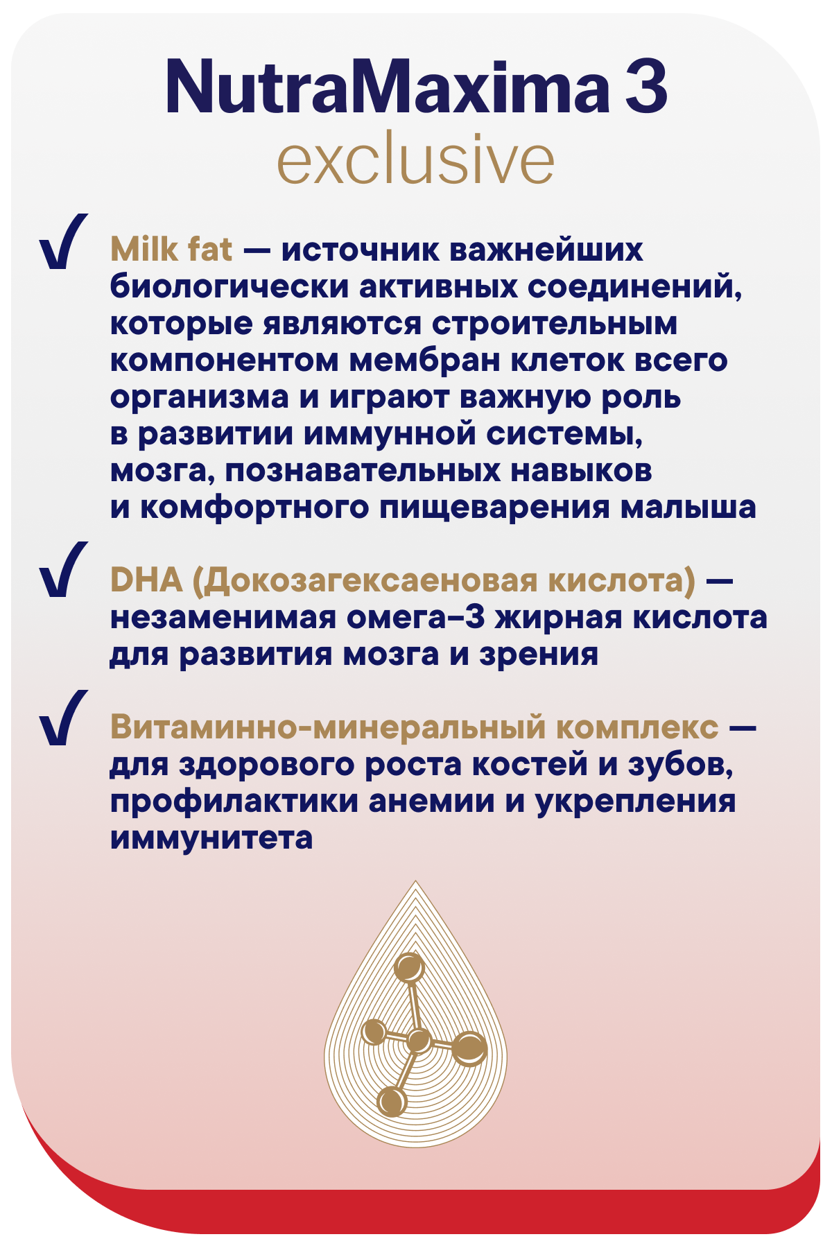 Смесь Semper NutraMaxima Exclusive 3 800г с 12 месяцев - фото 9