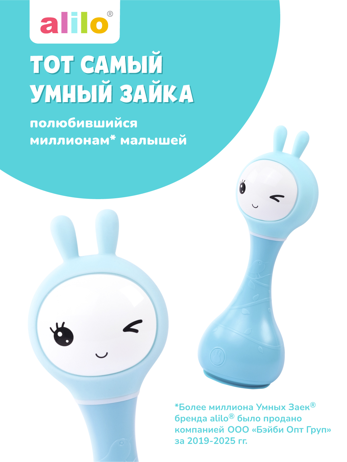 Игрушка alilo Умный зайка - фото 9