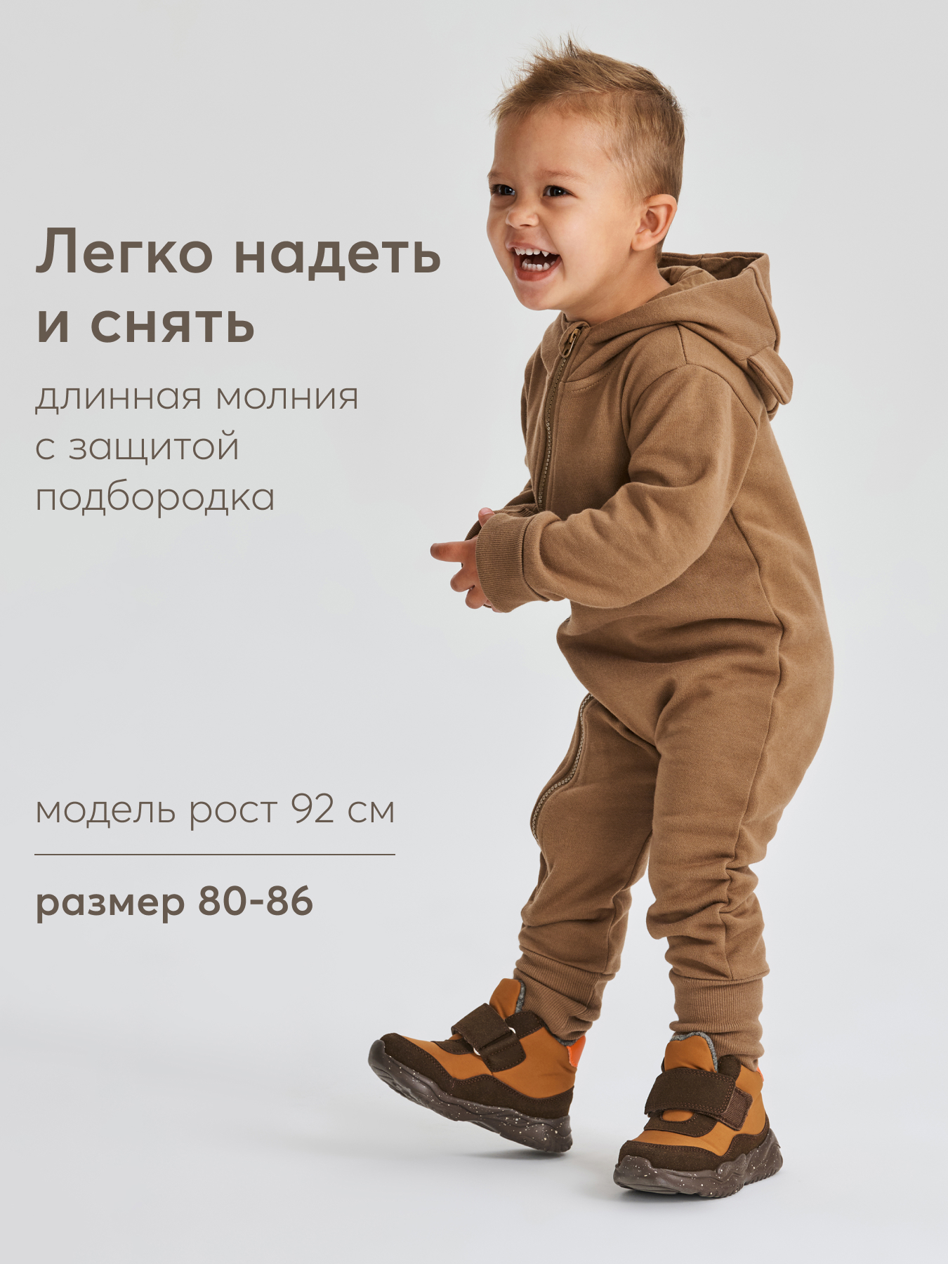 Комбинезон Happy Baby 88237-0_brown - фото 5