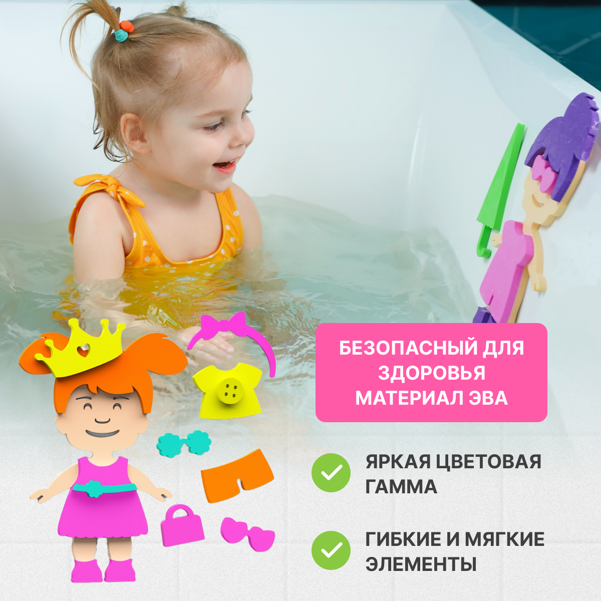 Набор для купания ElBascoToys аква одевашка Девочка - фото 2
