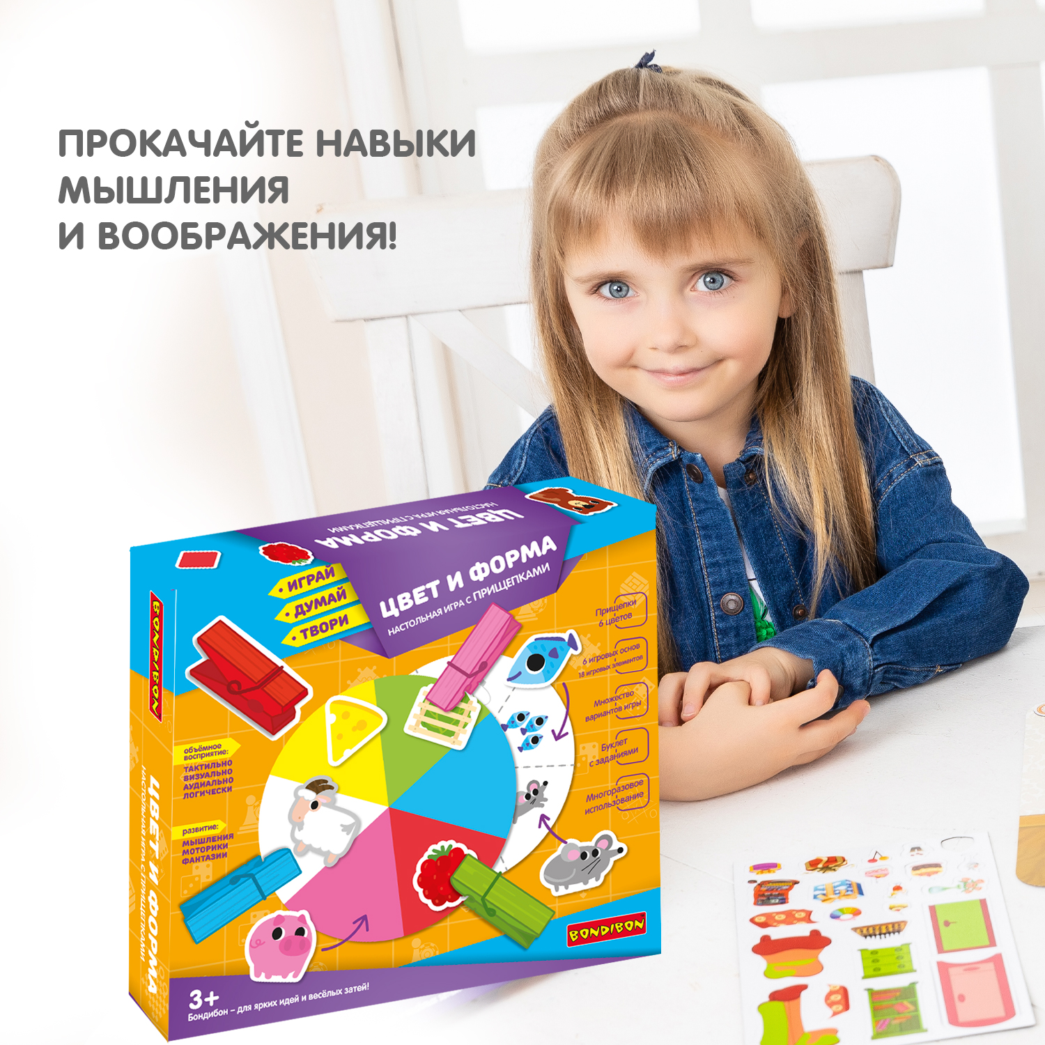 Настольная игра Bondibon со стикерами Цвета и формы - фото 8